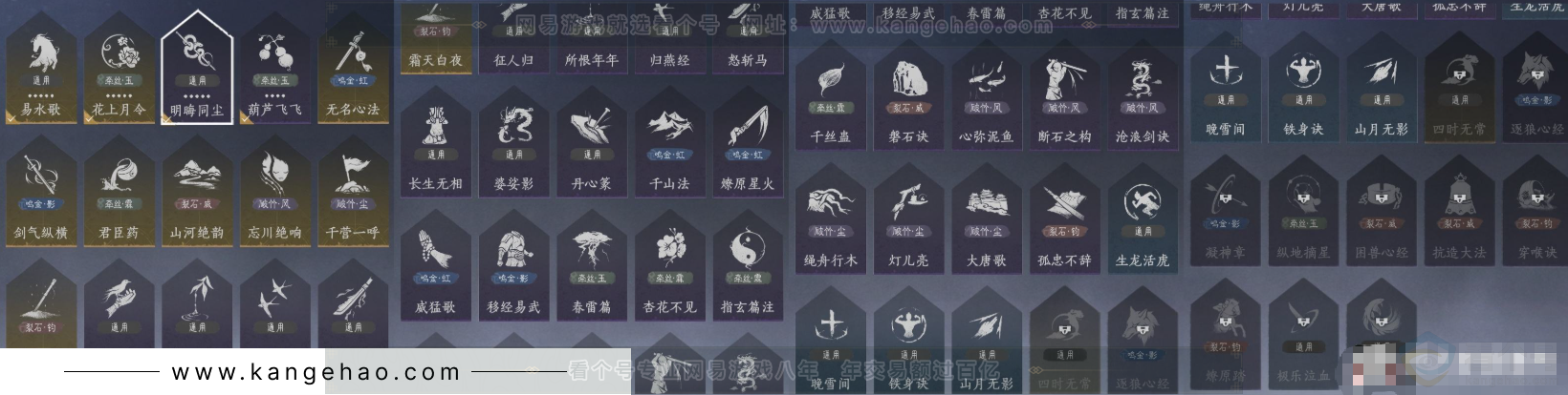 YYS32670燕云十六声账号详情图13