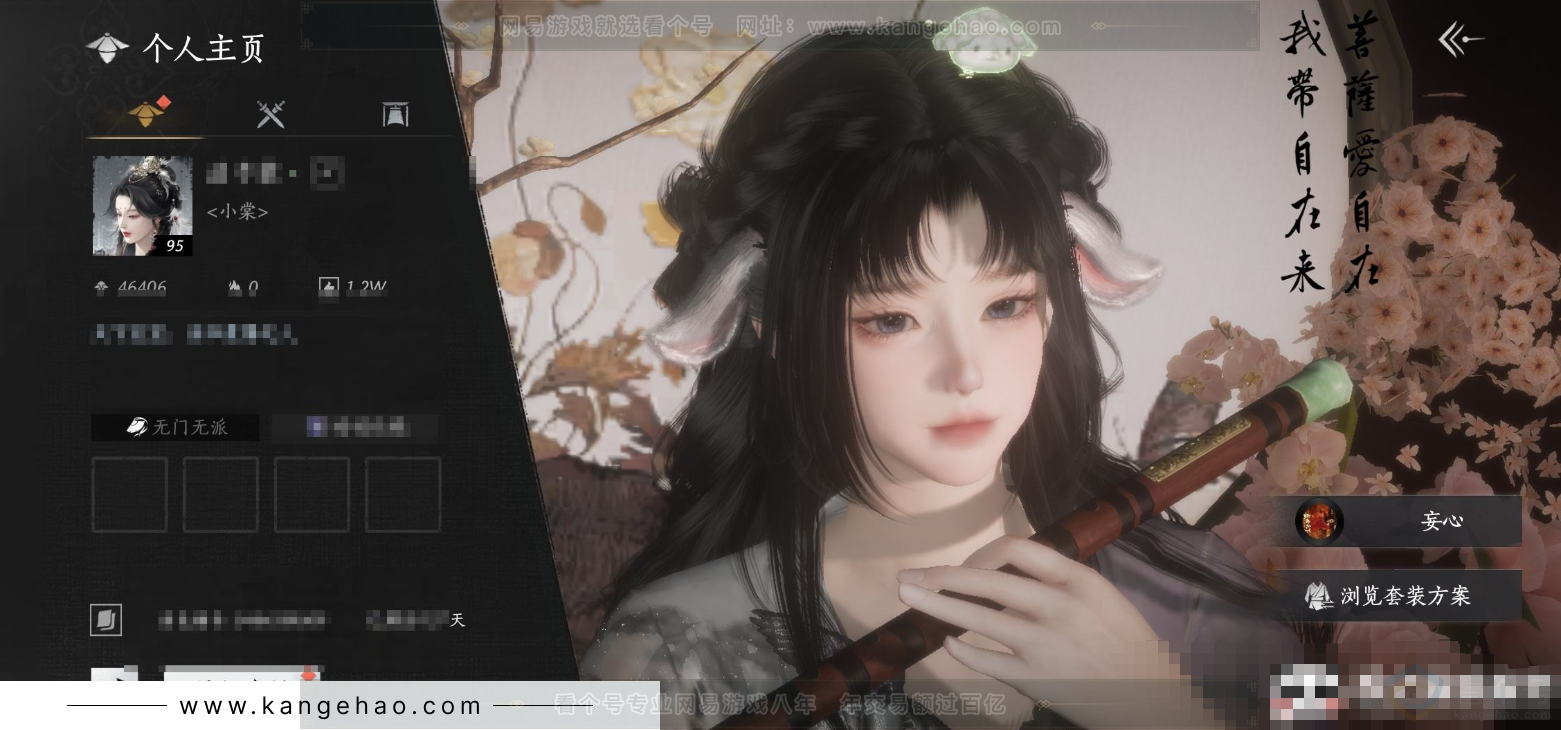 YYS32670燕云十六声账号详情图7