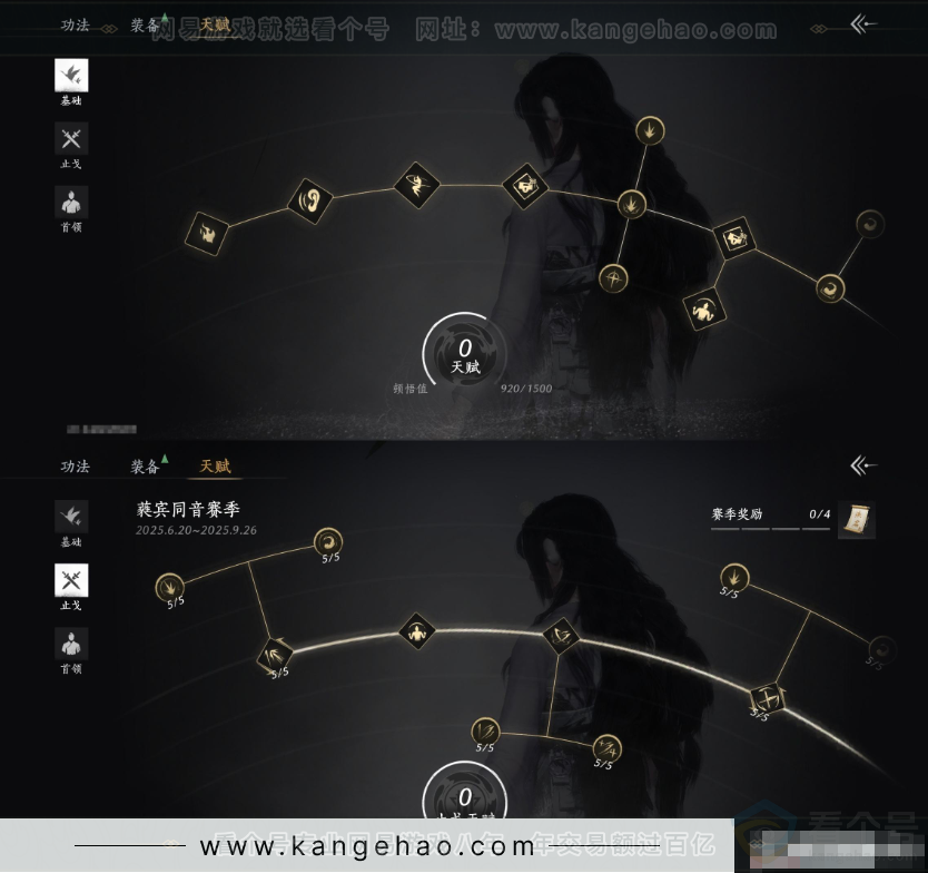 YYS32670燕云十六声账号详情图19