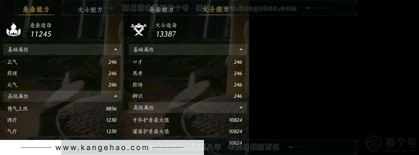 YYS32670燕云十六声账号详情图17