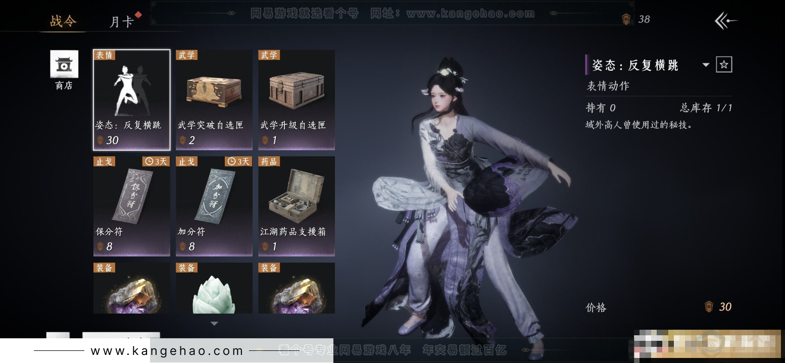 YYS32670燕云十六声账号详情图23