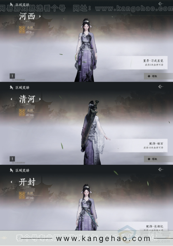 YYS32670燕云十六声账号详情图20