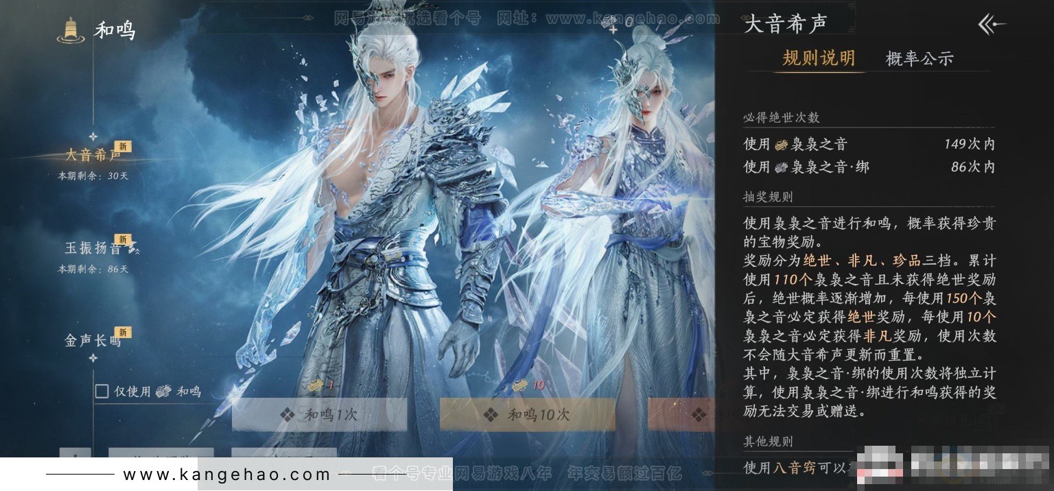 YYS32670燕云十六声账号详情图21