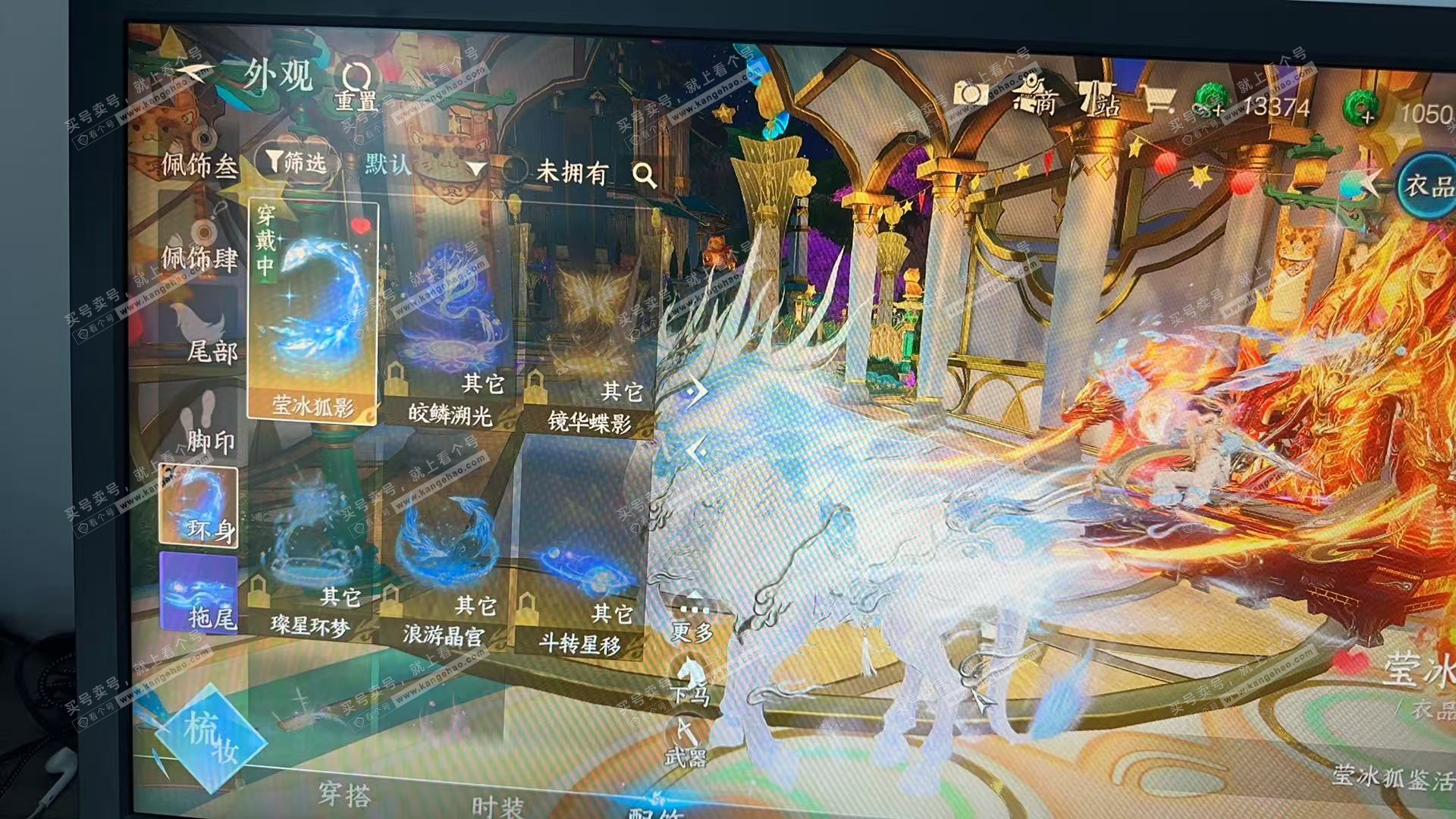 NSH323570逆水寒手游账号详情图37