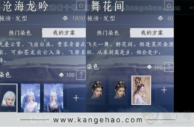 YYS32672燕云十六声账号详情图10