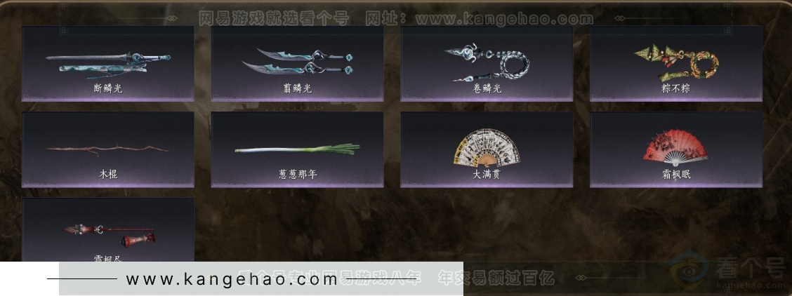 YYS32672燕云十六声账号详情图4