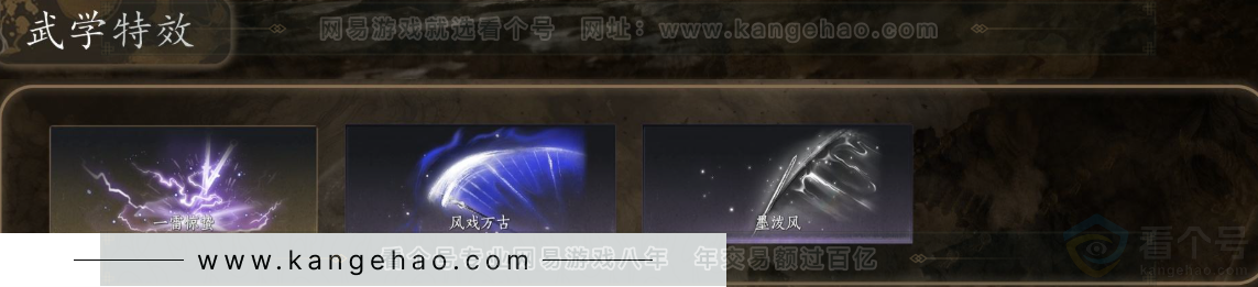 YYS32672燕云十六声账号详情图5