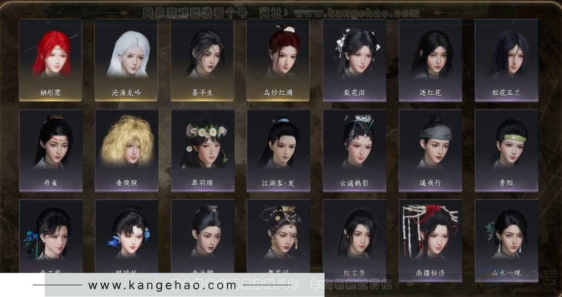 YYS32672燕云十六声账号详情图7