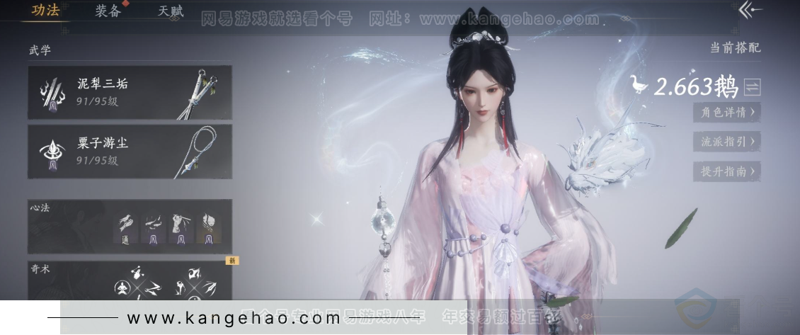 YYS32672燕云十六声账号详情图9