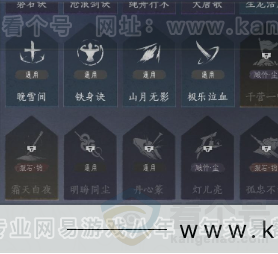 YYS32672燕云十六声账号详情图17