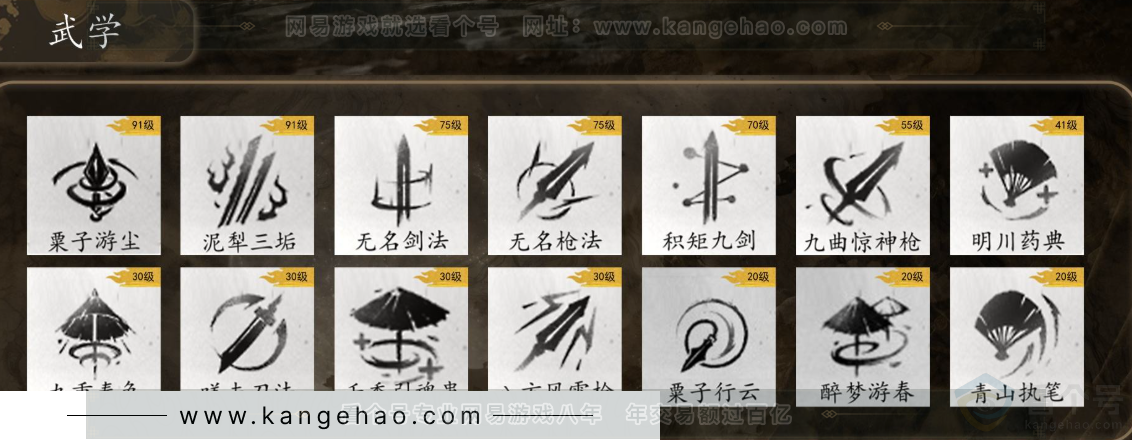 YYS32672燕云十六声账号详情图8