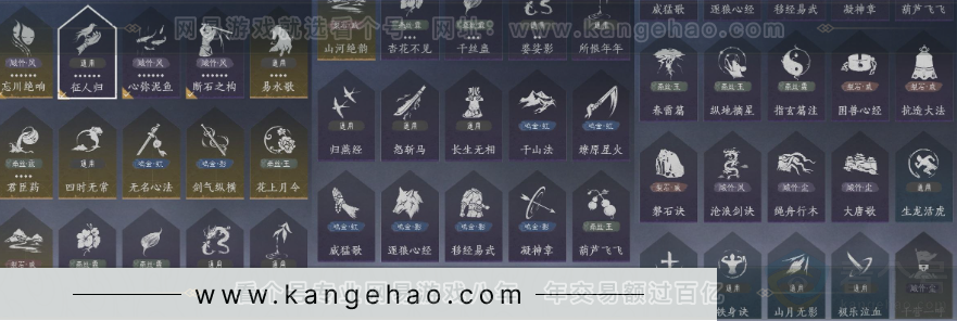 YYS32672燕云十六声账号详情图16