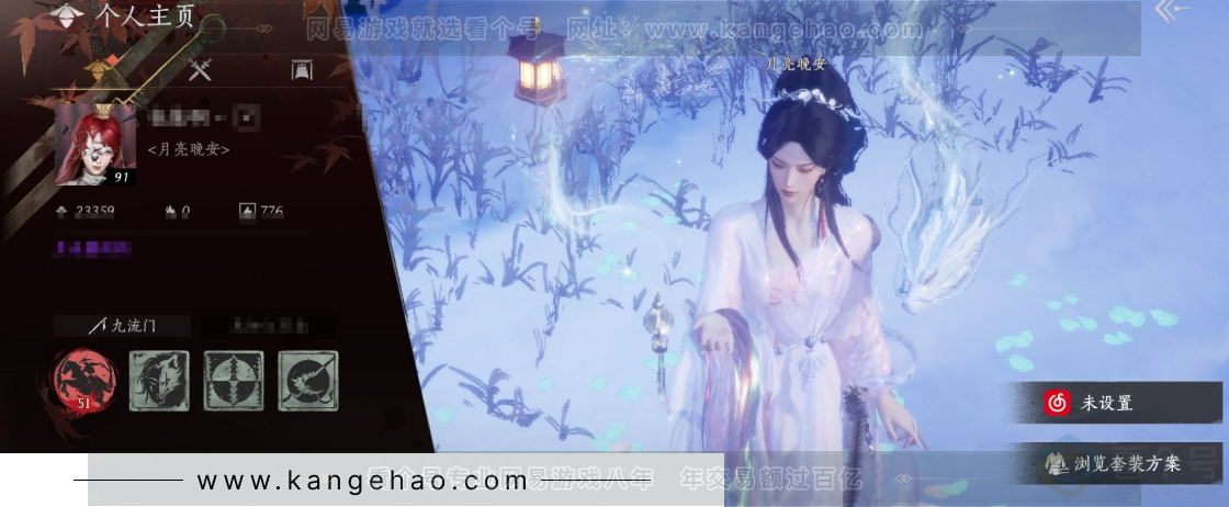 YYS32672燕云十六声账号详情图1