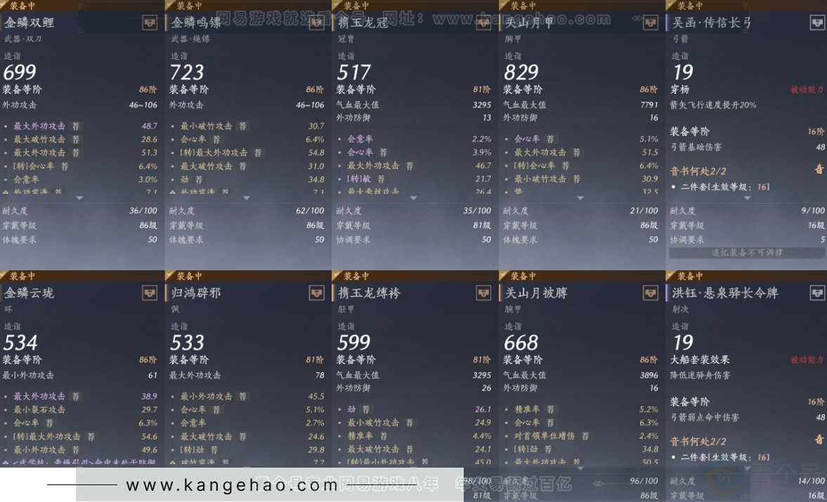 YYS32672燕云十六声账号详情图18