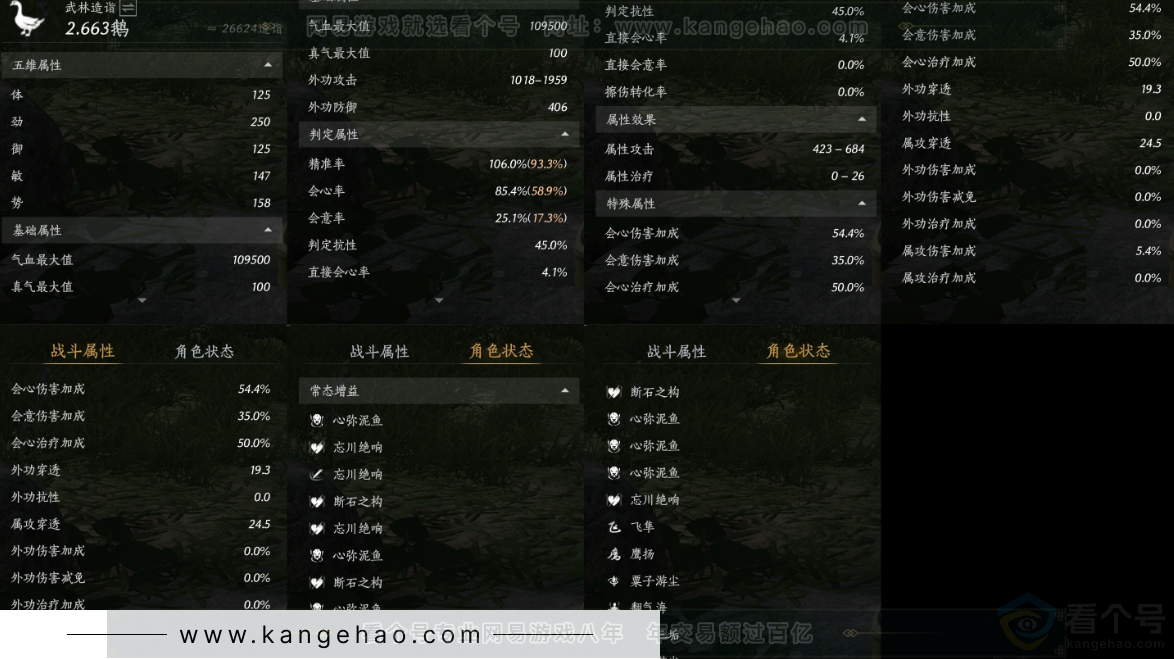 YYS32672燕云十六声账号详情图19