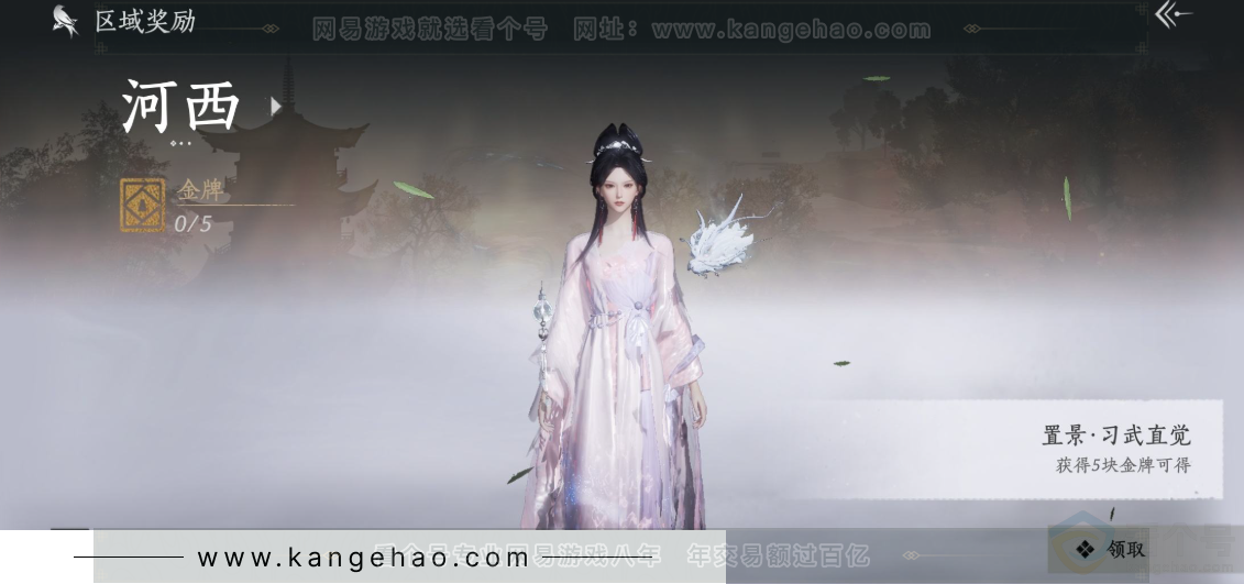 YYS32672燕云十六声账号详情图27