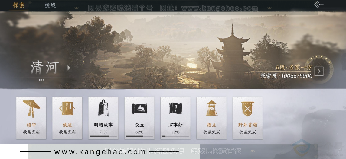 YYS32672燕云十六声账号详情图22