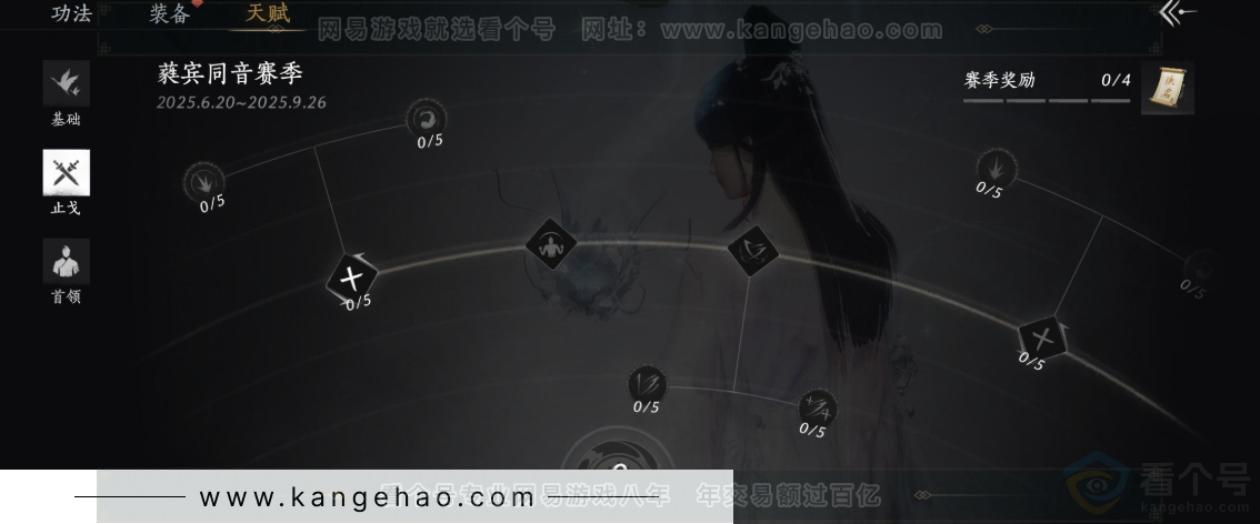 YYS32672燕云十六声账号详情图26