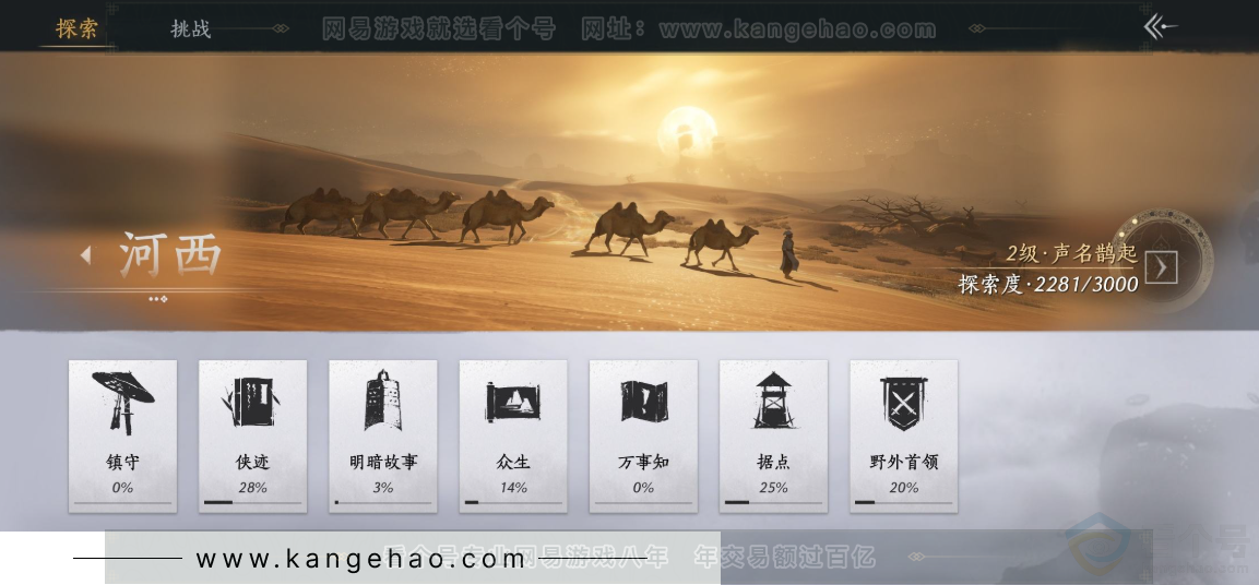 YYS32672燕云十六声账号详情图24