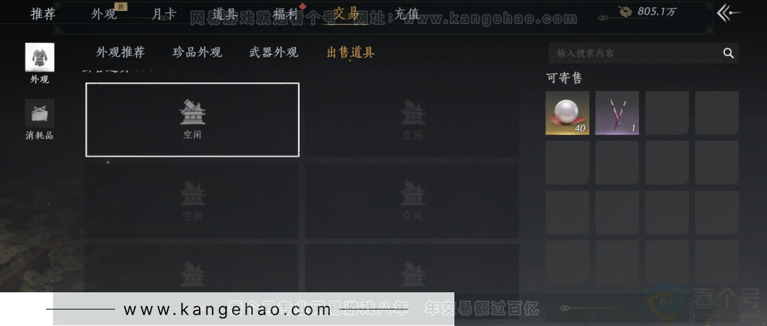 YYS32672燕云十六声账号详情图31