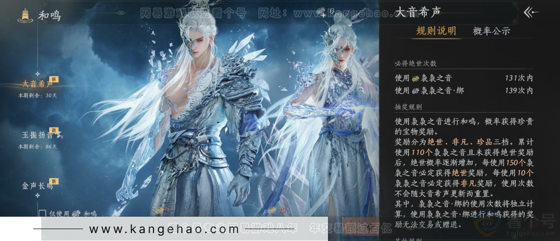 YYS32672燕云十六声账号详情图30