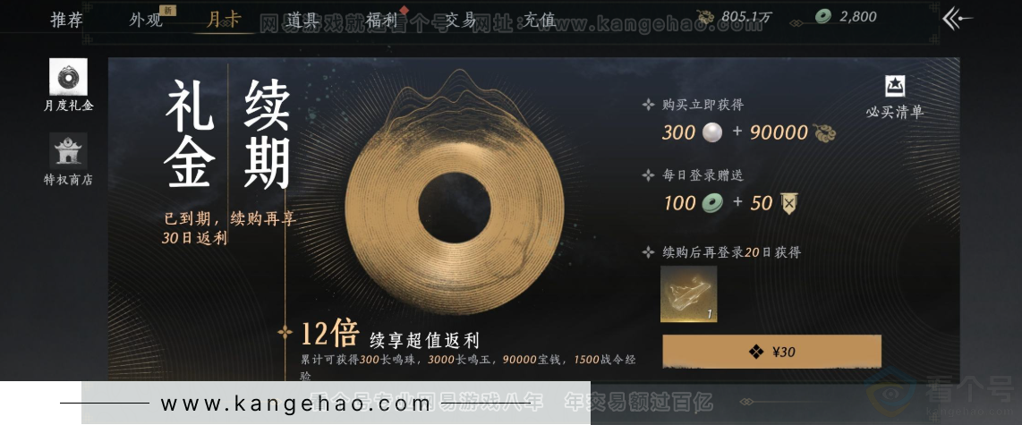 YYS32672燕云十六声账号详情图33