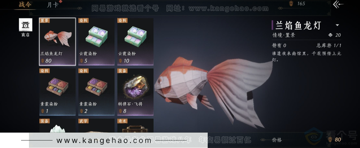 YYS32672燕云十六声账号详情图32