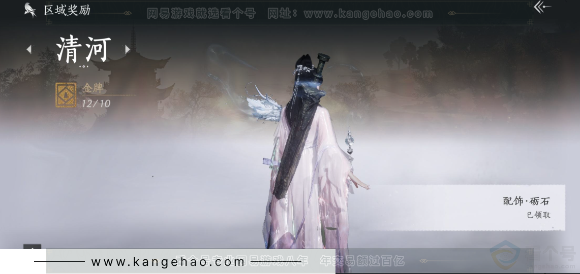 YYS32672燕云十六声账号详情图28