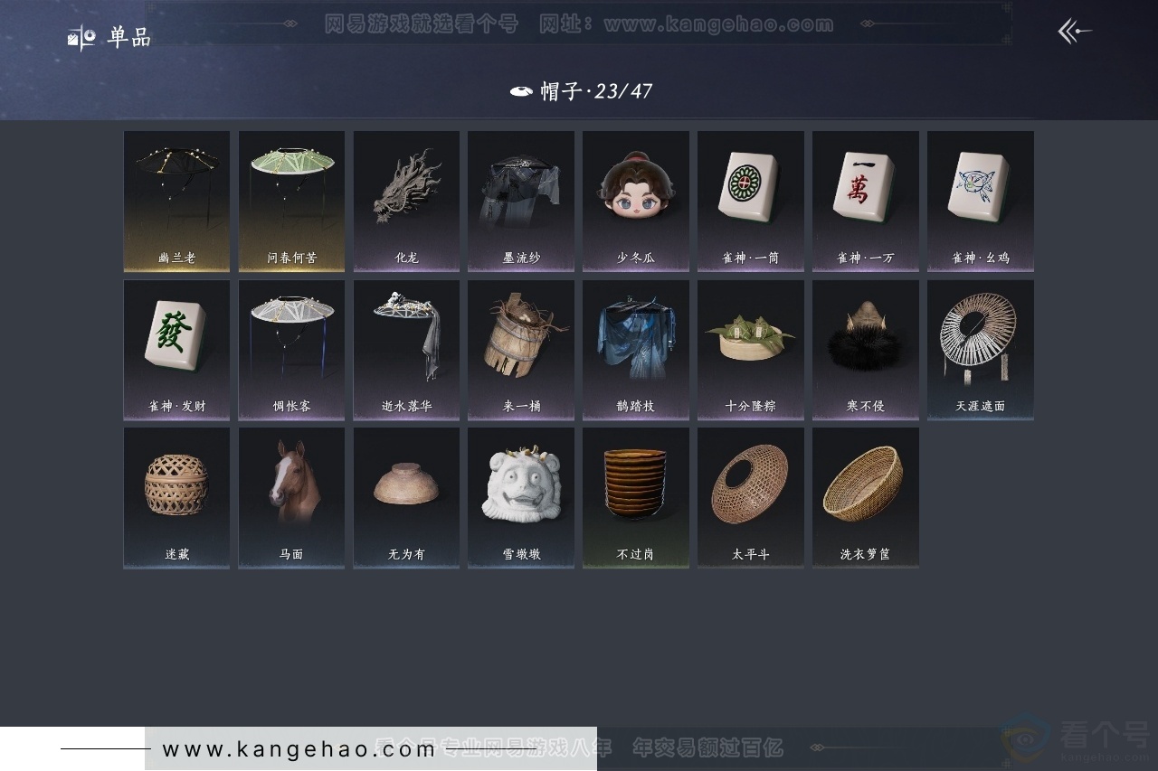 YYS32671燕云十六声账号详情图10