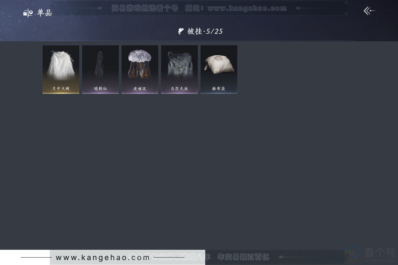 YYS32671燕云十六声账号详情图8