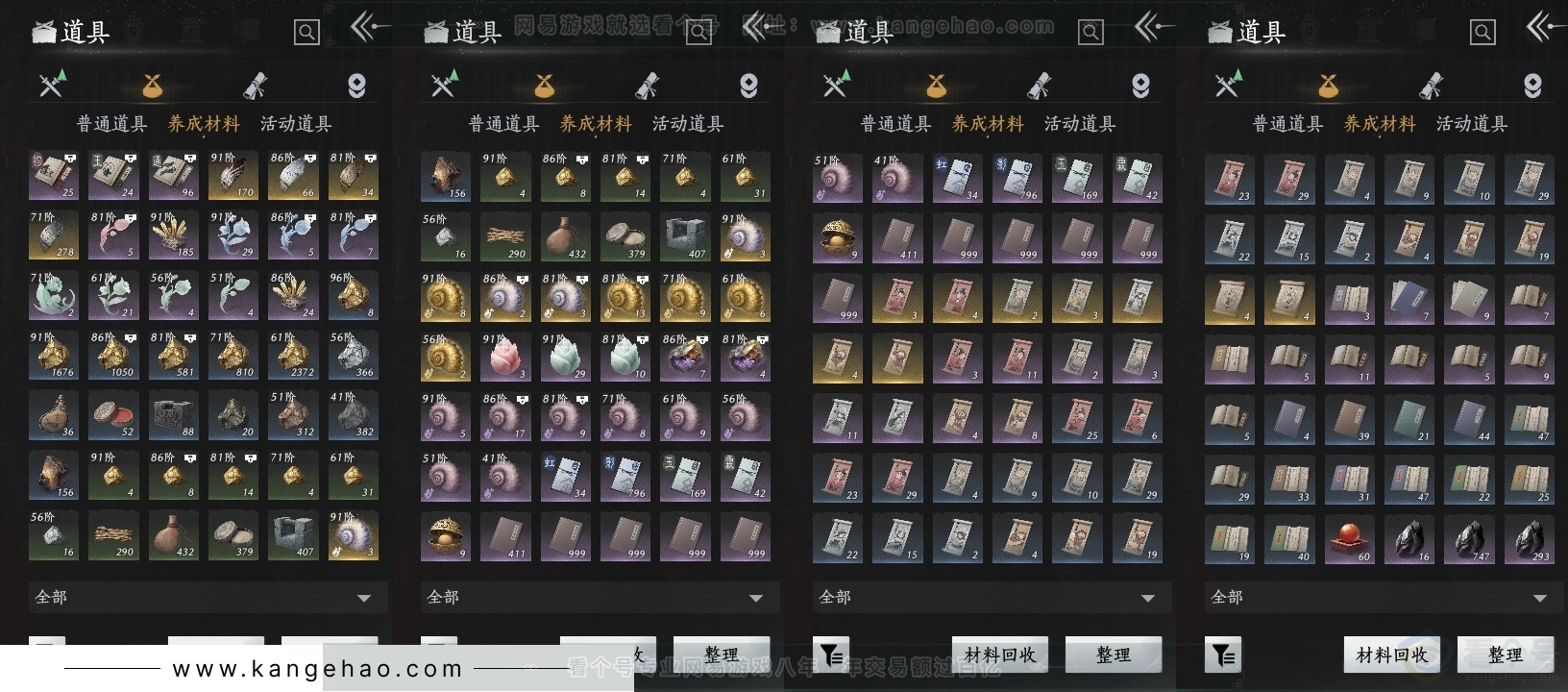 YYS32671燕云十六声账号详情图12
