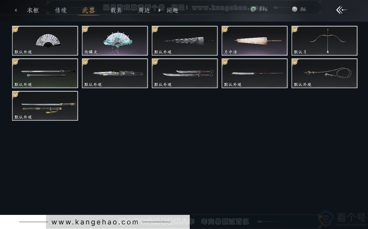 YYS32671燕云十六声账号详情图3