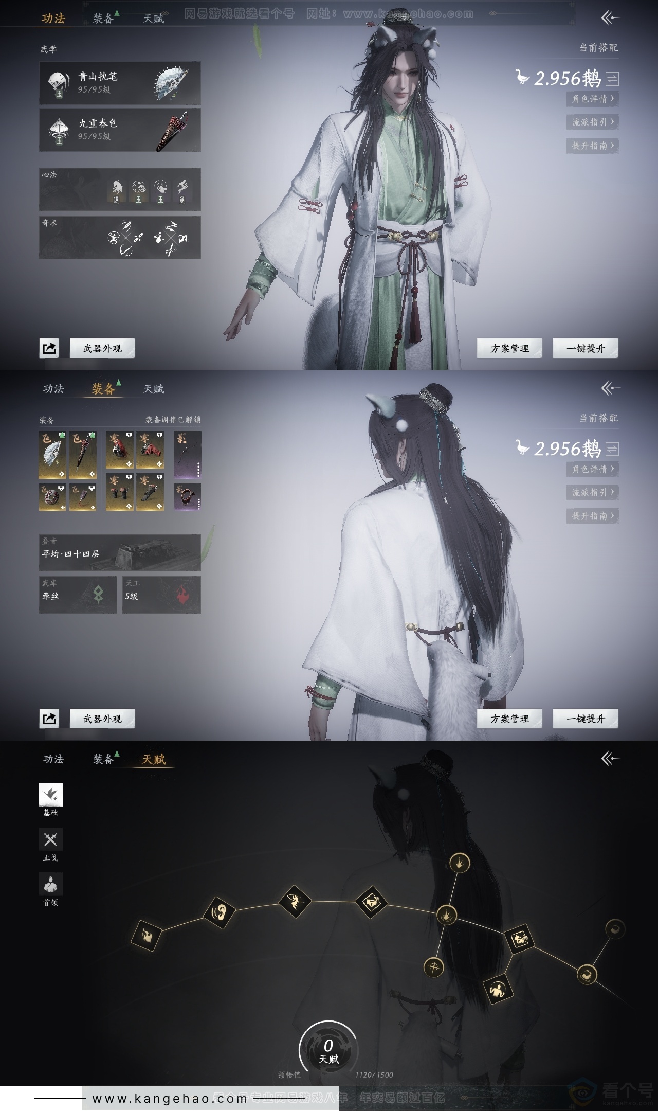 YYS32671燕云十六声账号详情图17
