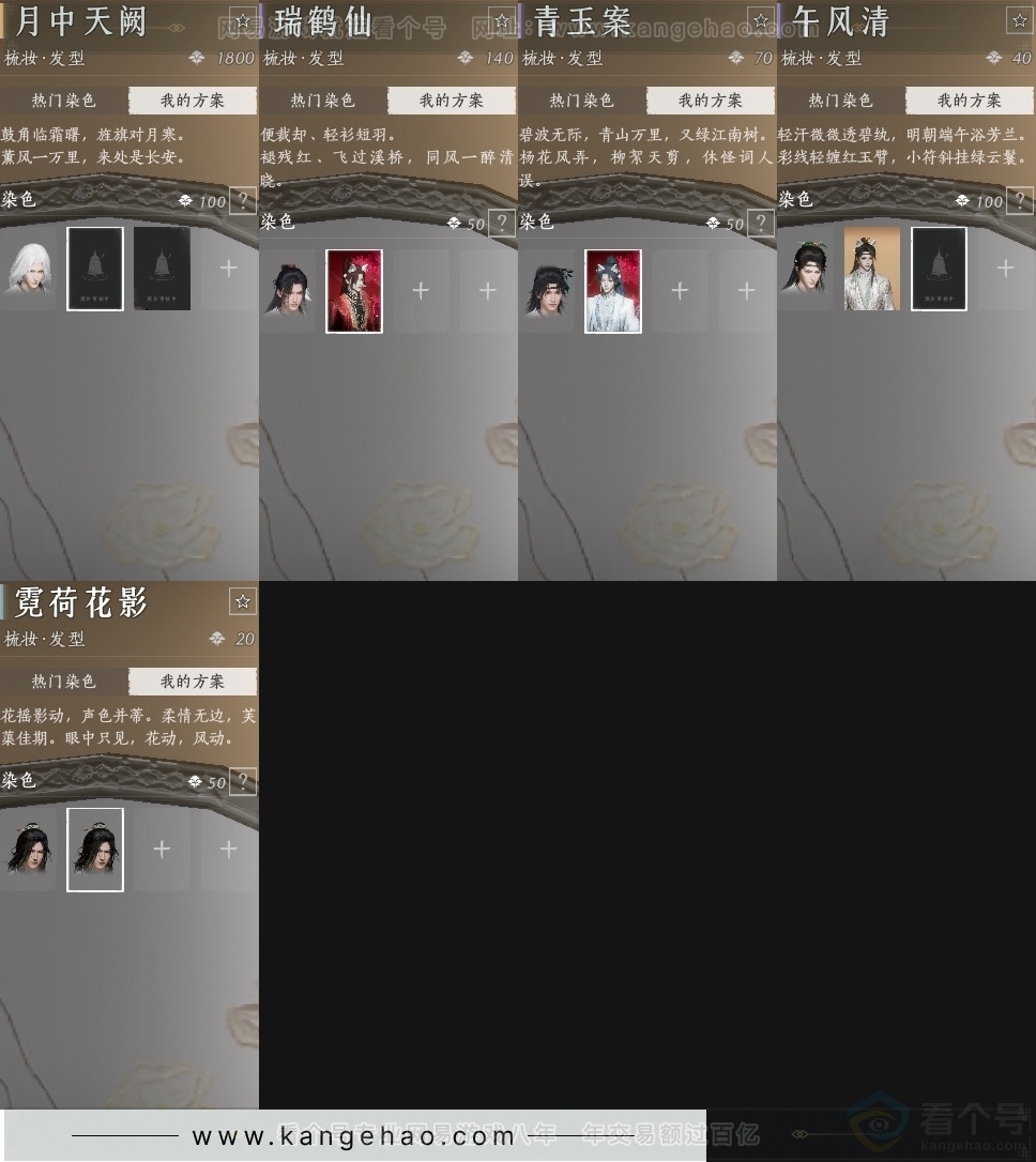 YYS32671燕云十六声账号详情图21