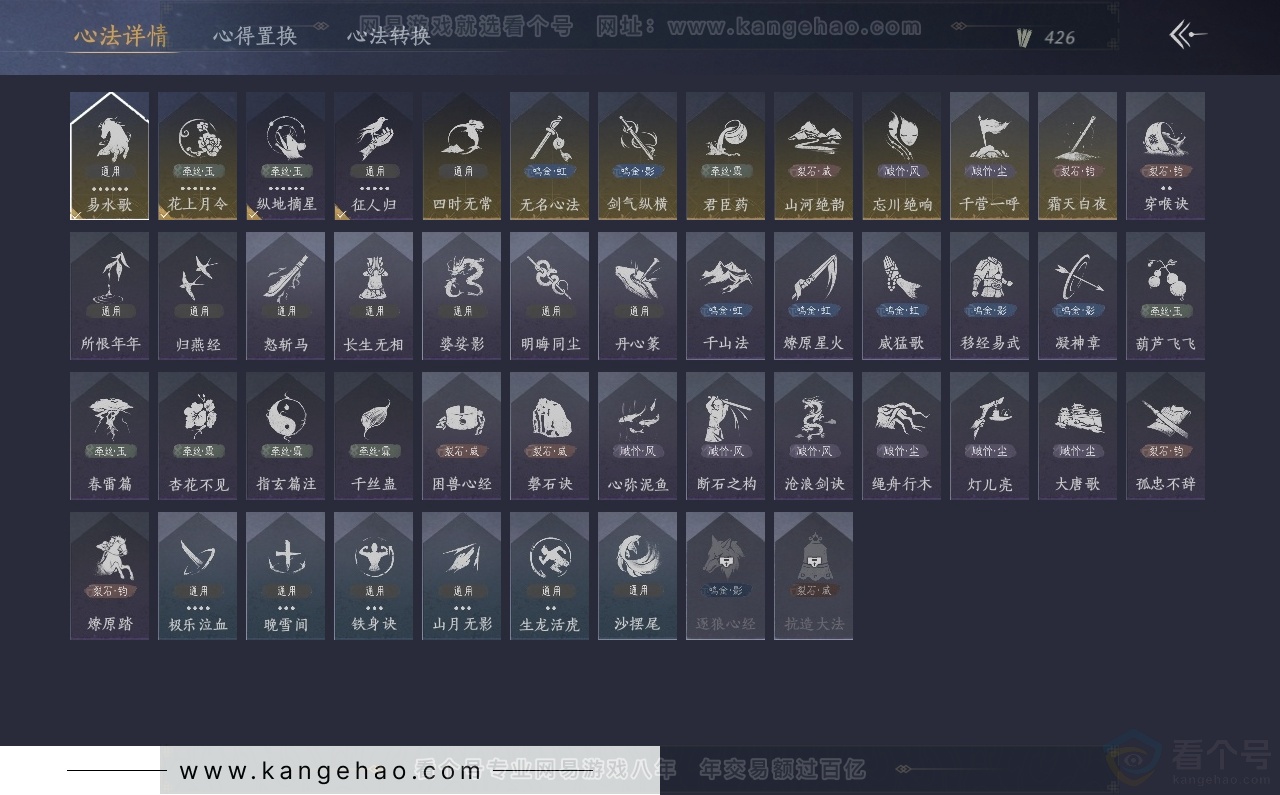 YYS32671燕云十六声账号详情图25