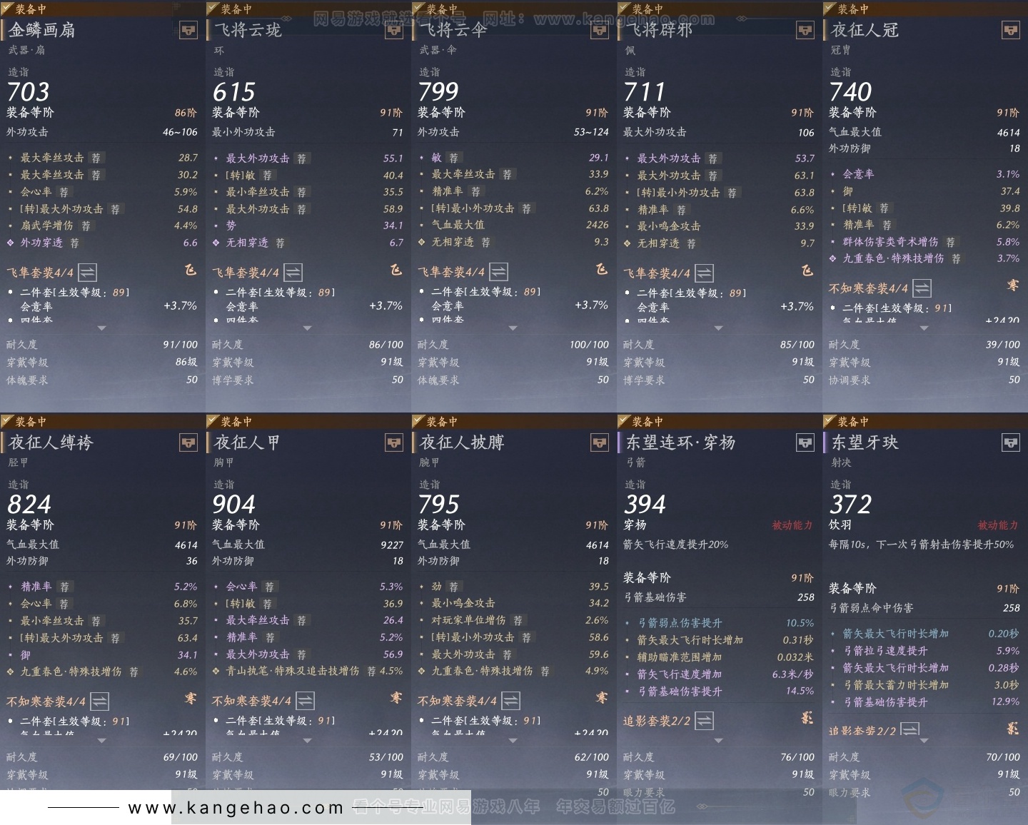 YYS32671燕云十六声账号详情图26