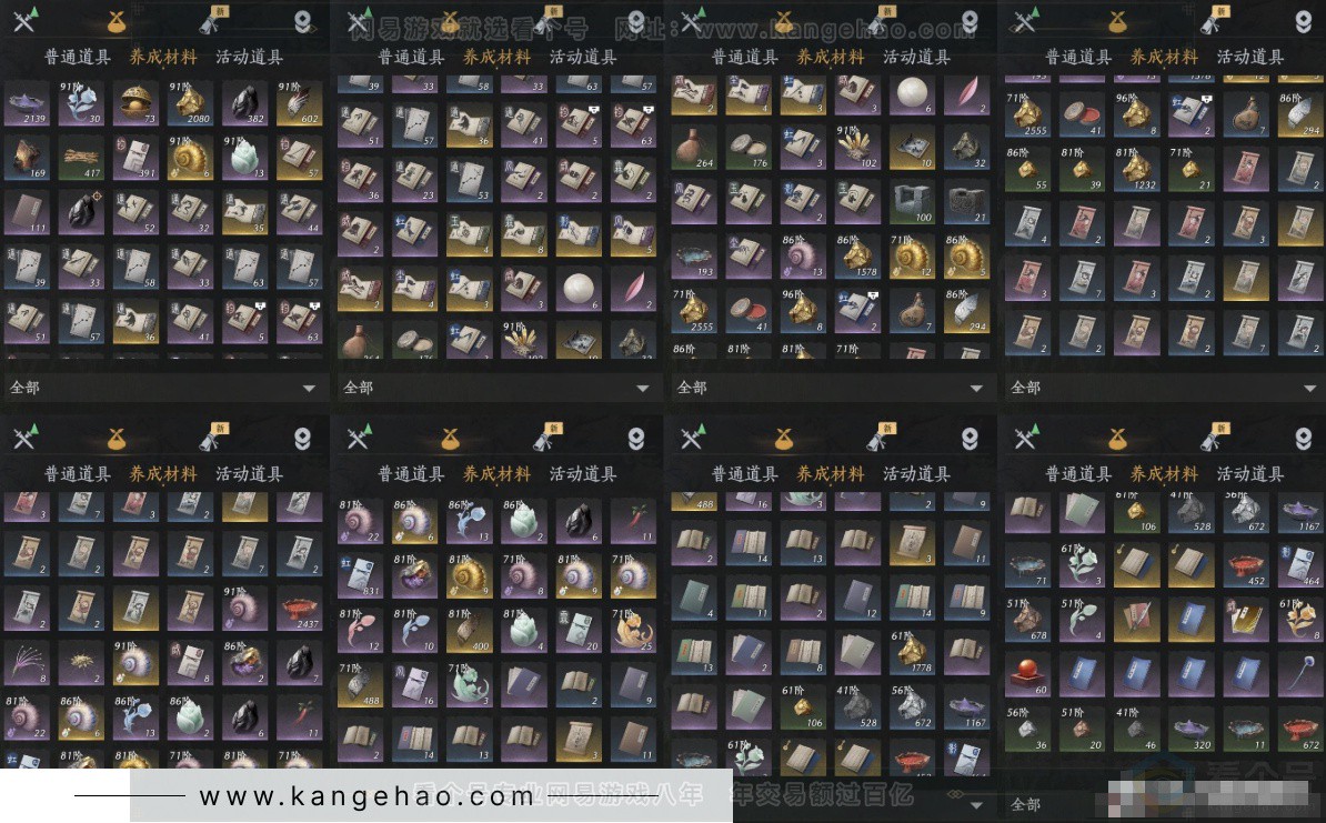 YYS32673燕云十六声账号详情图10