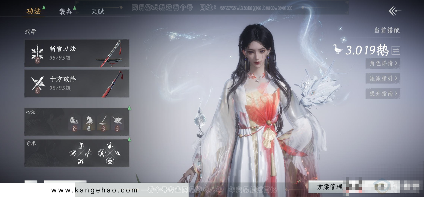 YYS32673燕云十六声账号详情图6