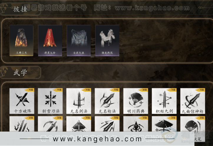 YYS32673燕云十六声账号详情图5