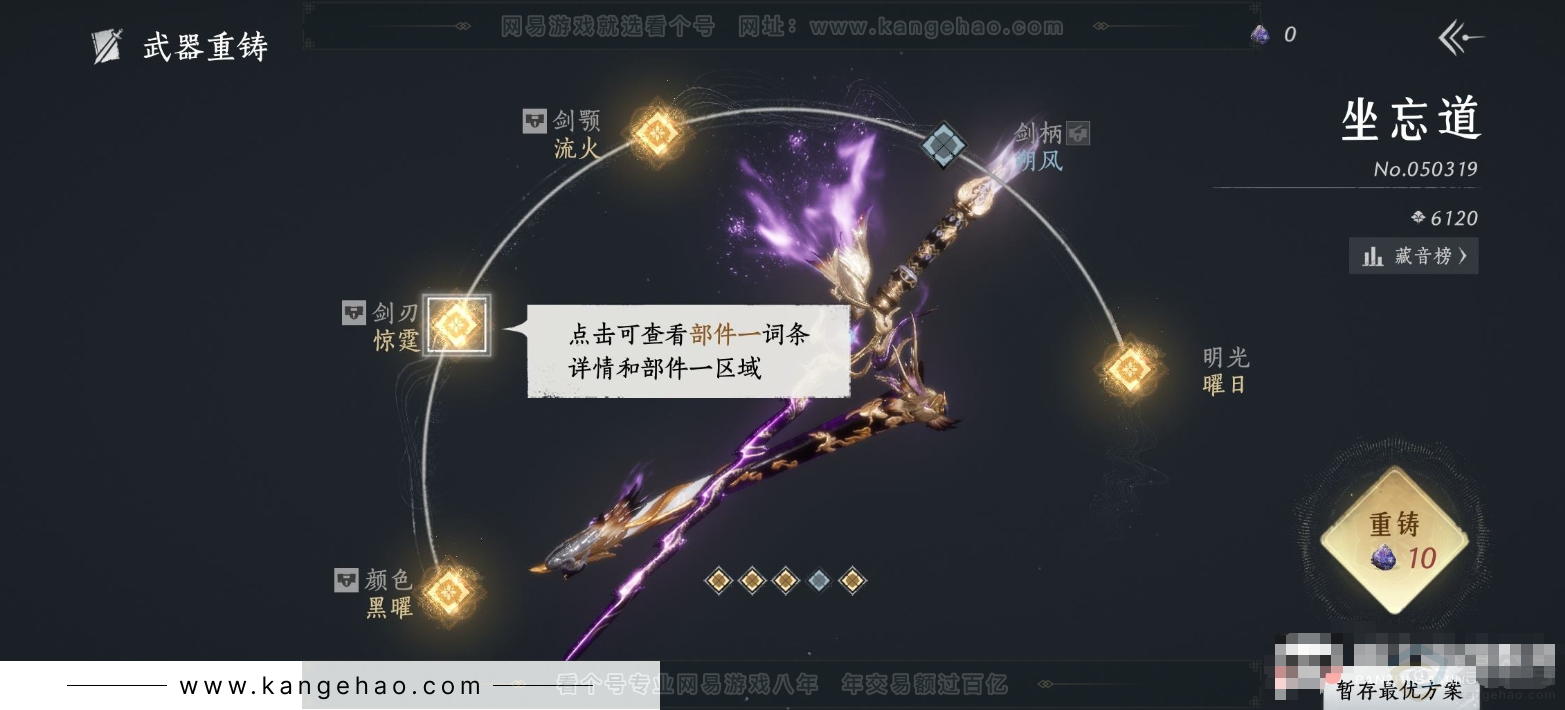 YYS32673燕云十六声账号详情图8