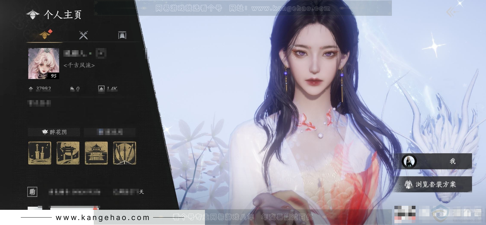 YYS32673燕云十六声账号详情图7