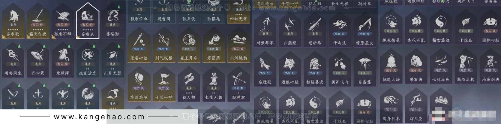 YYS32673燕云十六声账号详情图14