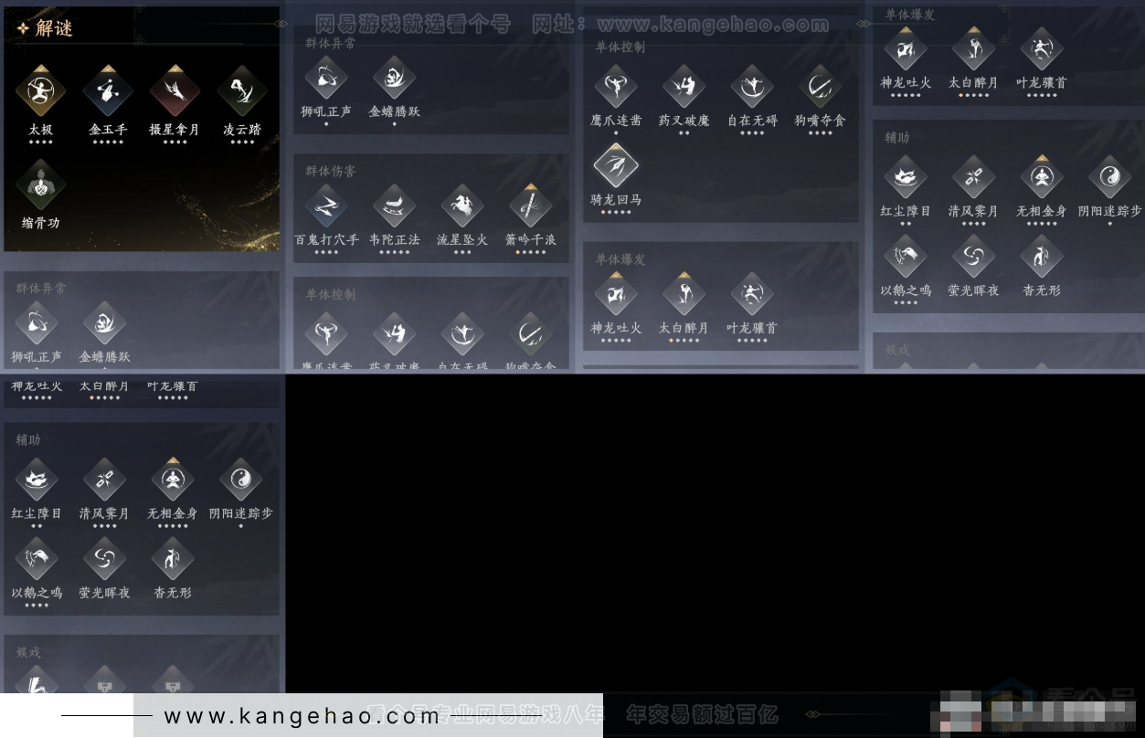 YYS32673燕云十六声账号详情图13