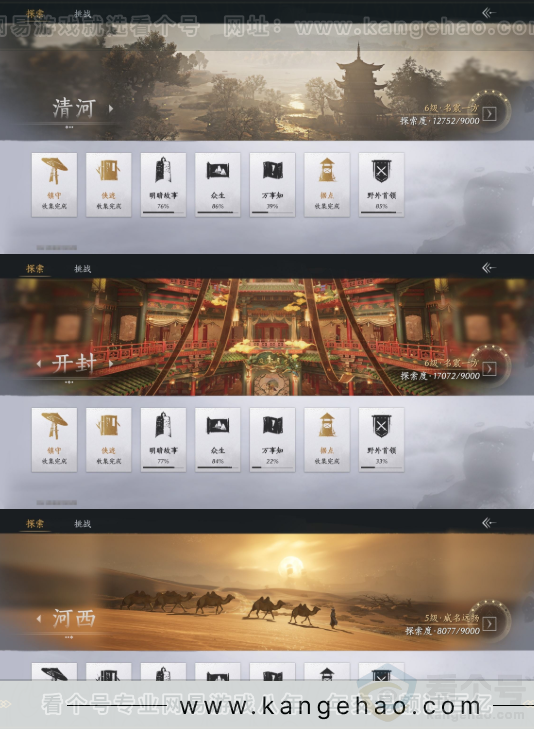 YYS32673燕云十六声账号详情图19