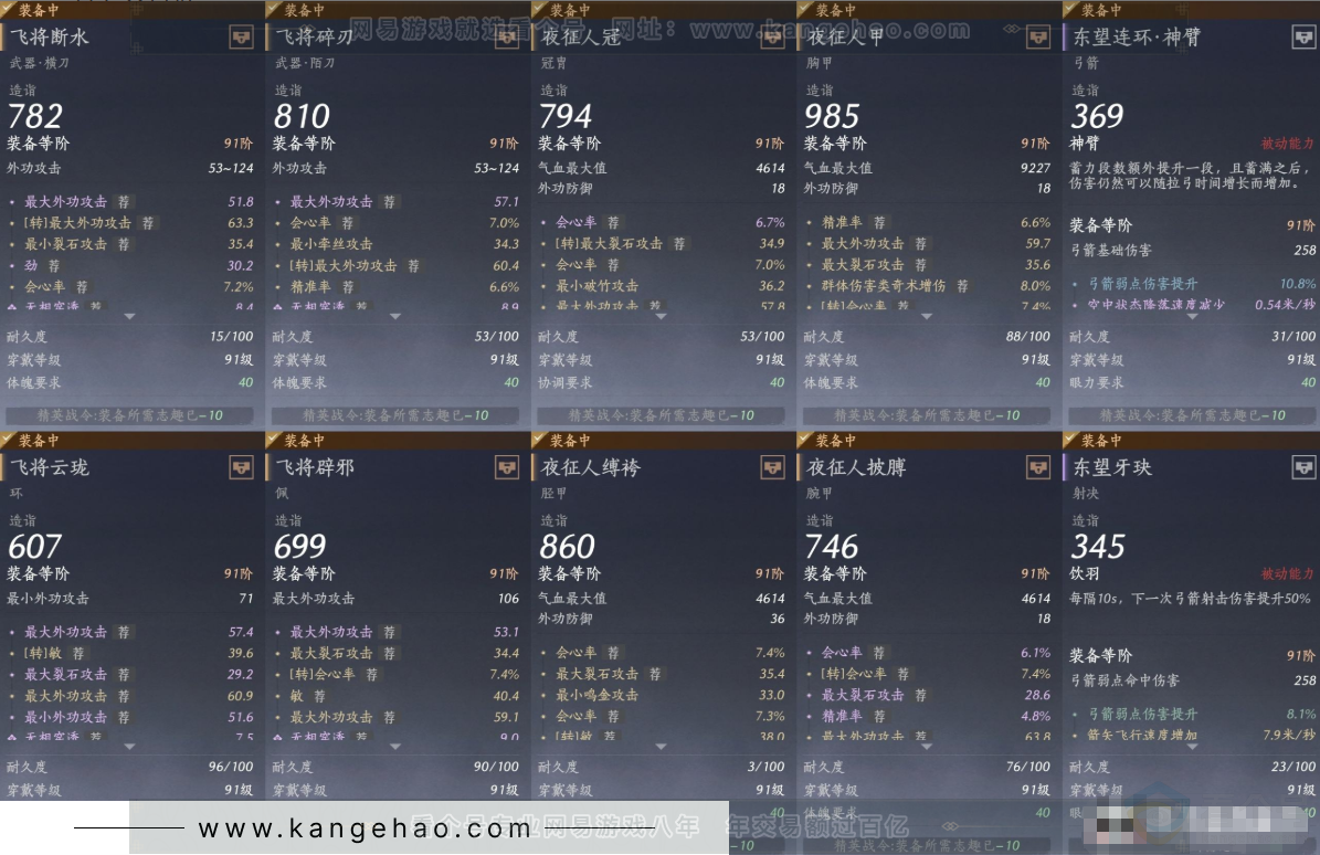 YYS32673燕云十六声账号详情图15