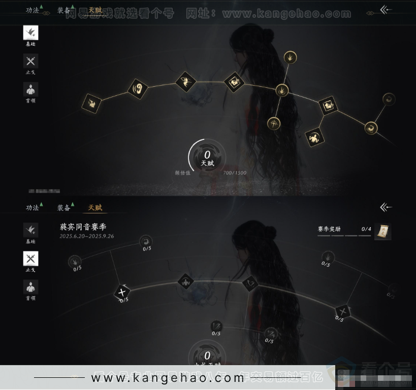 YYS32673燕云十六声账号详情图20