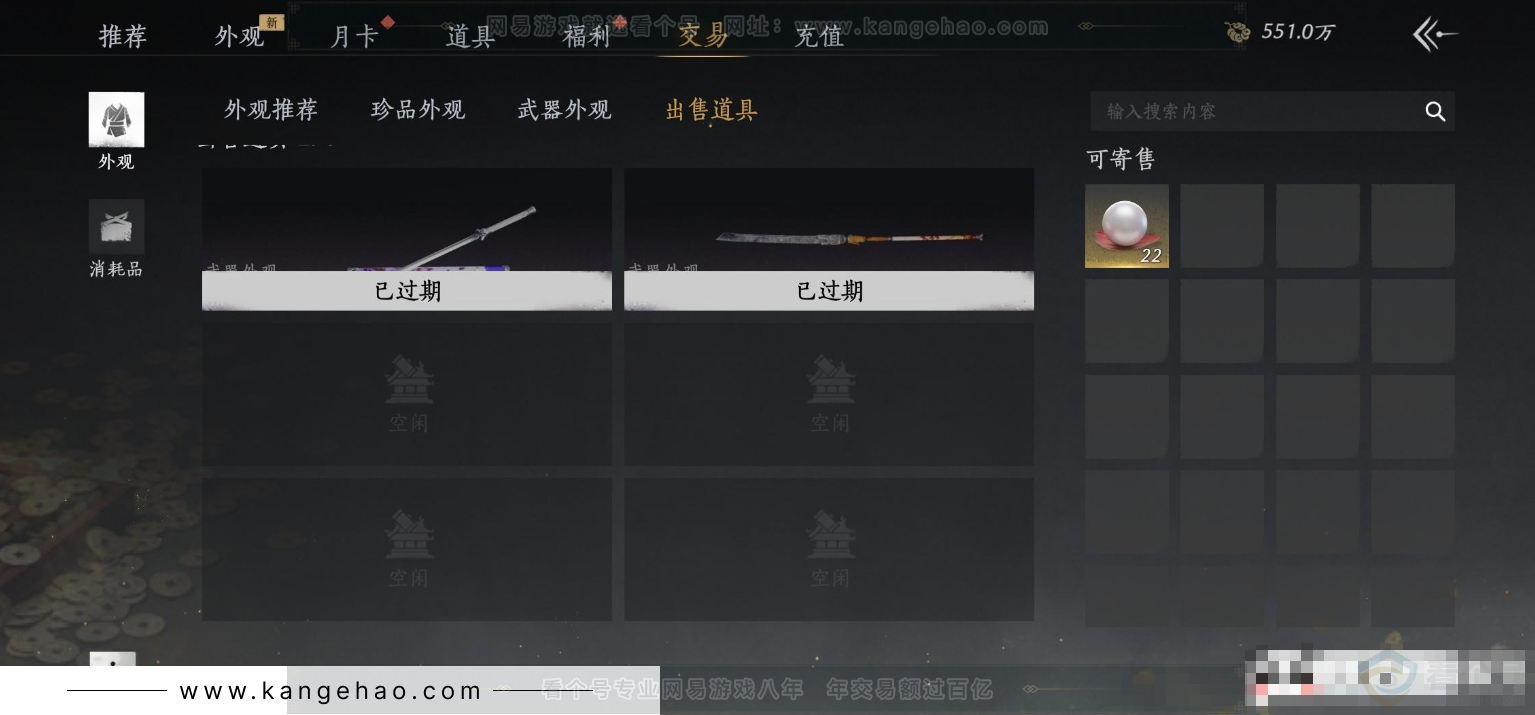 YYS32673燕云十六声账号详情图23