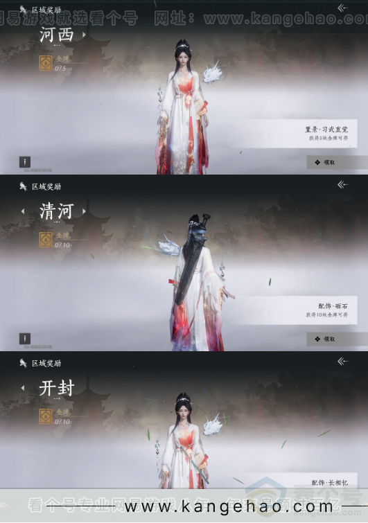 YYS32673燕云十六声账号详情图21