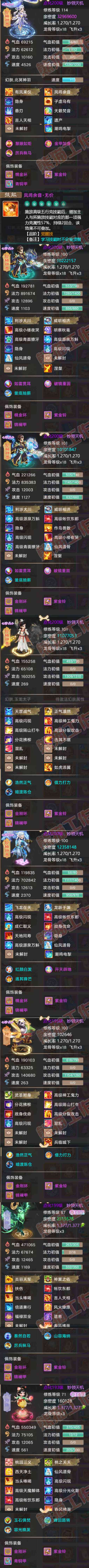 66172大话西游账号详情图5