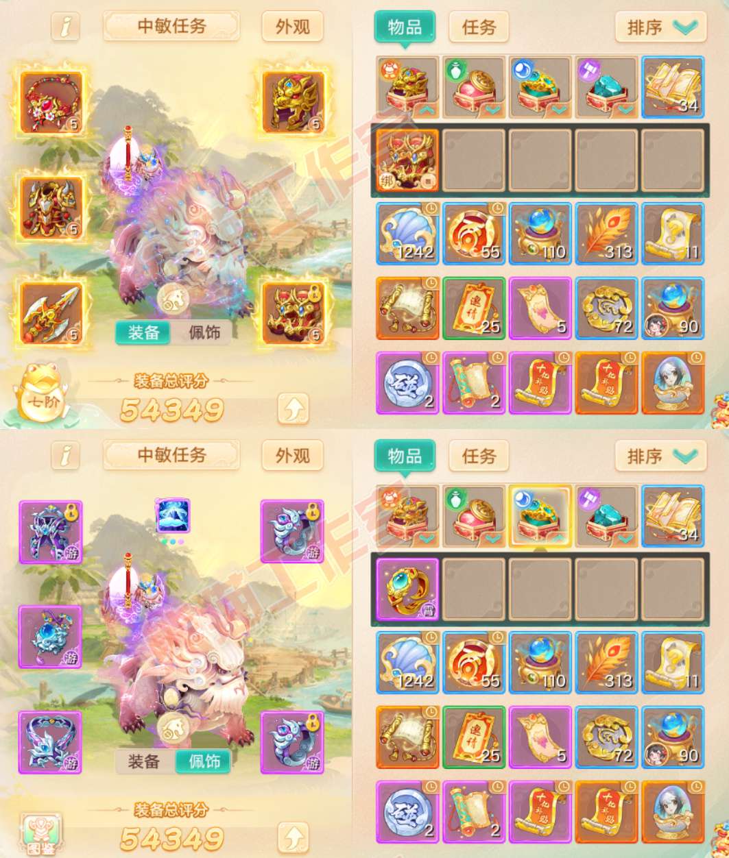 66172大话西游账号详情图1